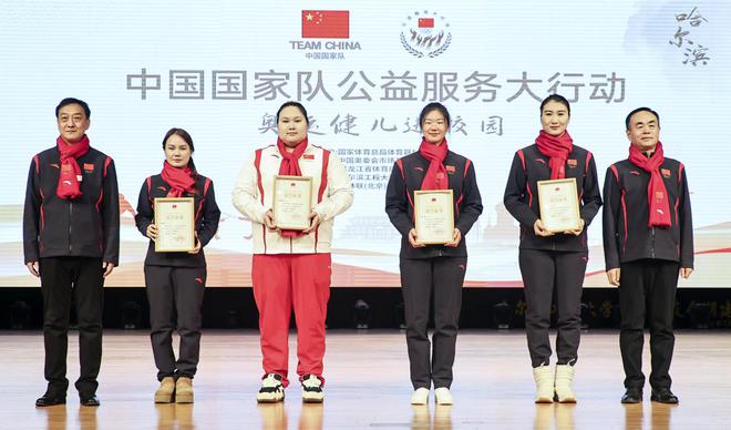 乐竞·体育官方网站中国国家队公益服务大行动在哈尔滨顺利举办(图5)